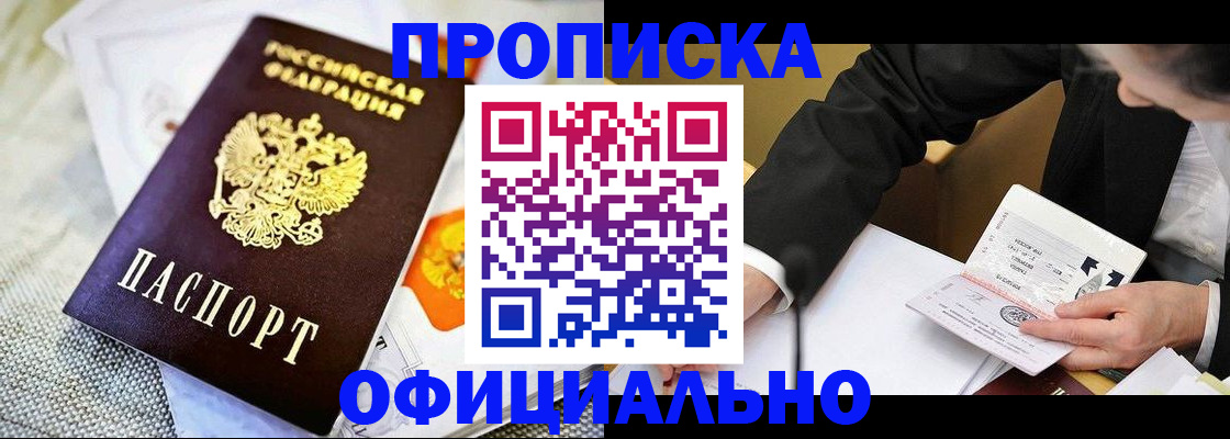регистрация в Николаевске-на-Амуре