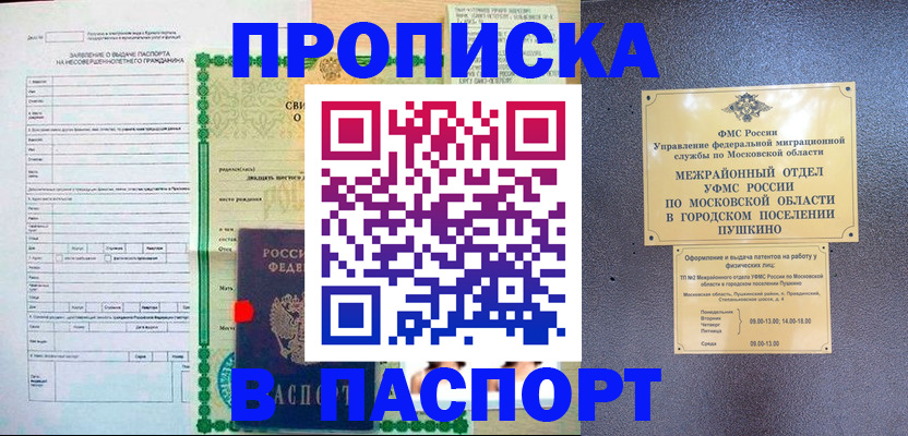 миграционный учет в Николаевске-на-Амуре