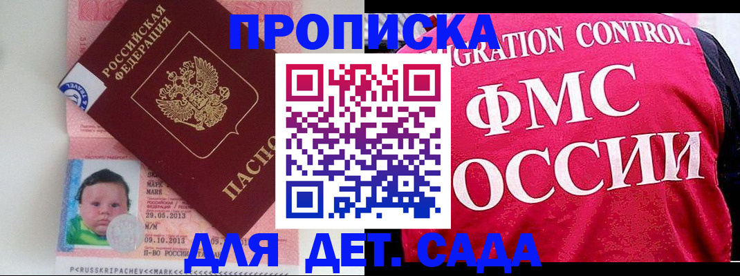 временная регистрация собственник в Николаевске-на-Амуре