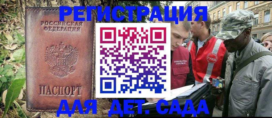 прописка регистрация в Николаевске-на-Амуре