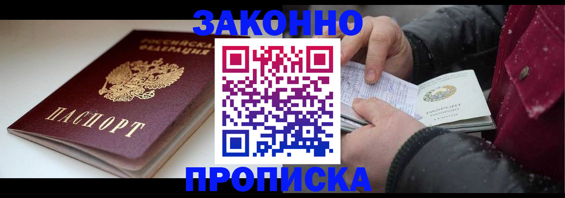 прописка для кредита в Николаевске-на-Амуре